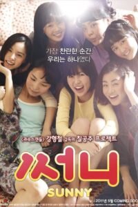 阳光姐妹淘封面图