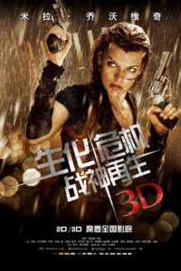 生化危机4:战神再生封面图