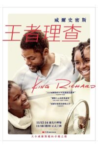 国王理查德封面图