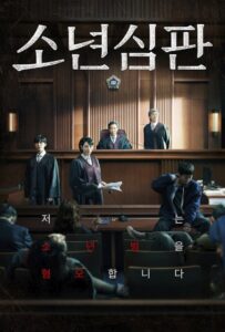 少年法庭封面图