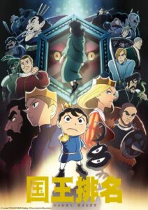 国王排名封面图