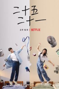 二十五二十一封面图