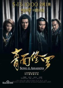 青面修罗封面图