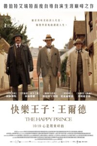 快乐王子封面图