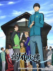 强风吹拂封面图