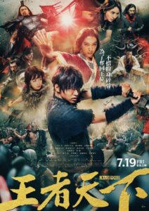 王者天下封面图