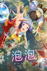 泡泡封面图