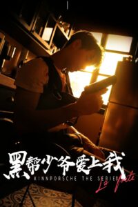 黑帮少爷爱上我封面图