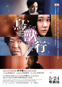 她不知道名字的那些鸟儿封面图