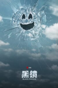 黑镜  第七季封面图