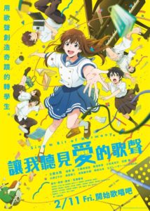 让我聆听爱的歌声封面图