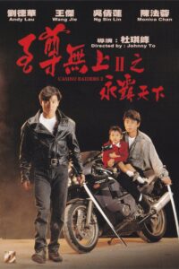 至尊无上II之永霸天下封面图