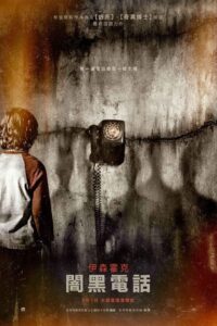 黑色电话封面图