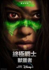 铁血战士:狩猎封面图