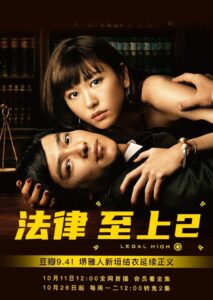 胜者即是正义  第二季封面图