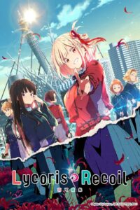 莉可丽丝封面图