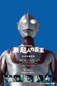 新:奥特曼封面图