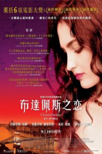 布达佩斯之恋封面图