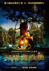 仙境之桥封面图