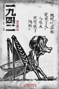 一九四二封面图