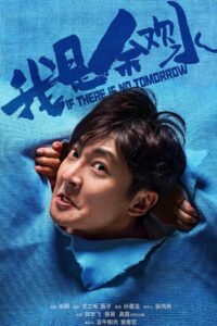 我是余欢水封面图