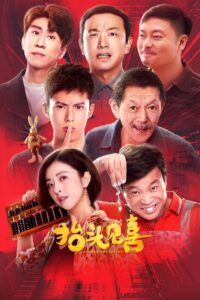 抬头见喜封面图