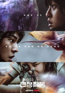 课后战争活动封面图