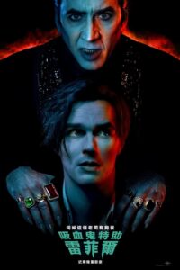 雷恩菲尔德封面图