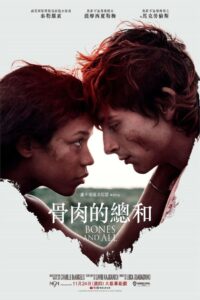 骨及所有封面图