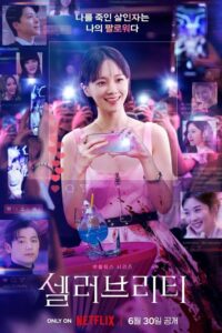 绝世网红封面图