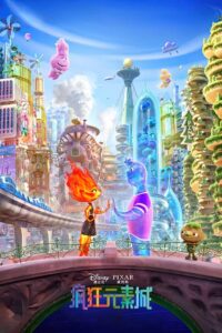 疯狂元素城封面图