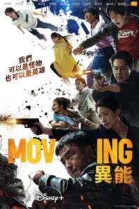 超异能族封面图