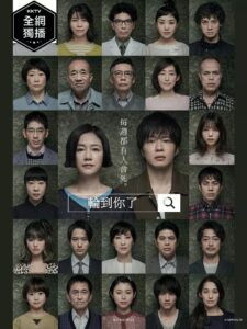 轮到你了封面图