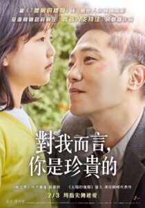 对我来说非常珍贵的你封面图