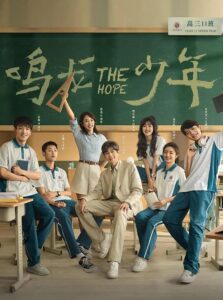 鸣龙少年封面图