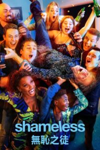 无耻之徒  第十一季封面图