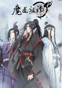 魔道祖师  第二季封面图