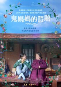 三天的休假封面图