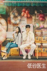 低谷医生封面图