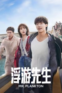 浮游先生封面图