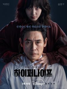 狂医魔徒封面图