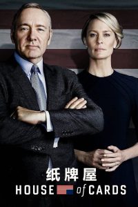 纸牌屋  第六季封面图