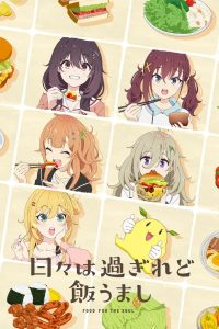 时光流逝饭菜依旧美味封面图