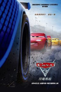 赛车总动员3:极速挑战封面图