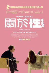 性梦爱三部曲:性封面图