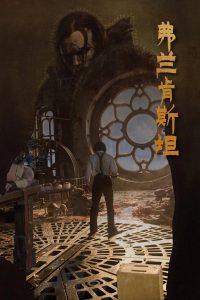 Frankenstein封面图