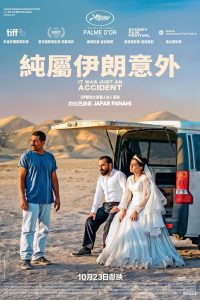 普通事故封面图