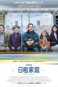 临租家庭封面图