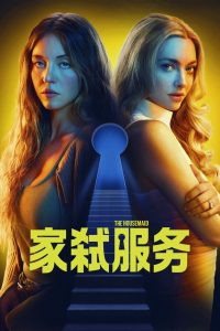 家弑服务封面图