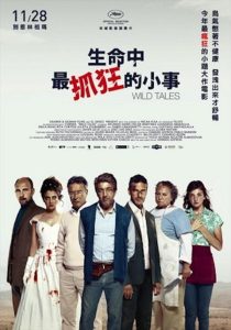 荒蛮故事封面图